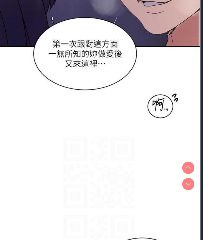 秘密教学