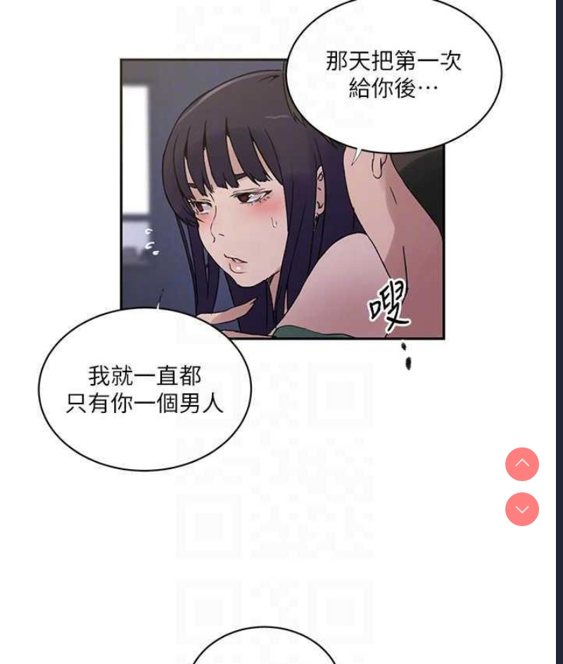 秘密教学
