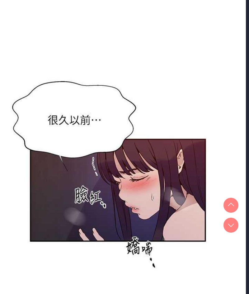秘密教学