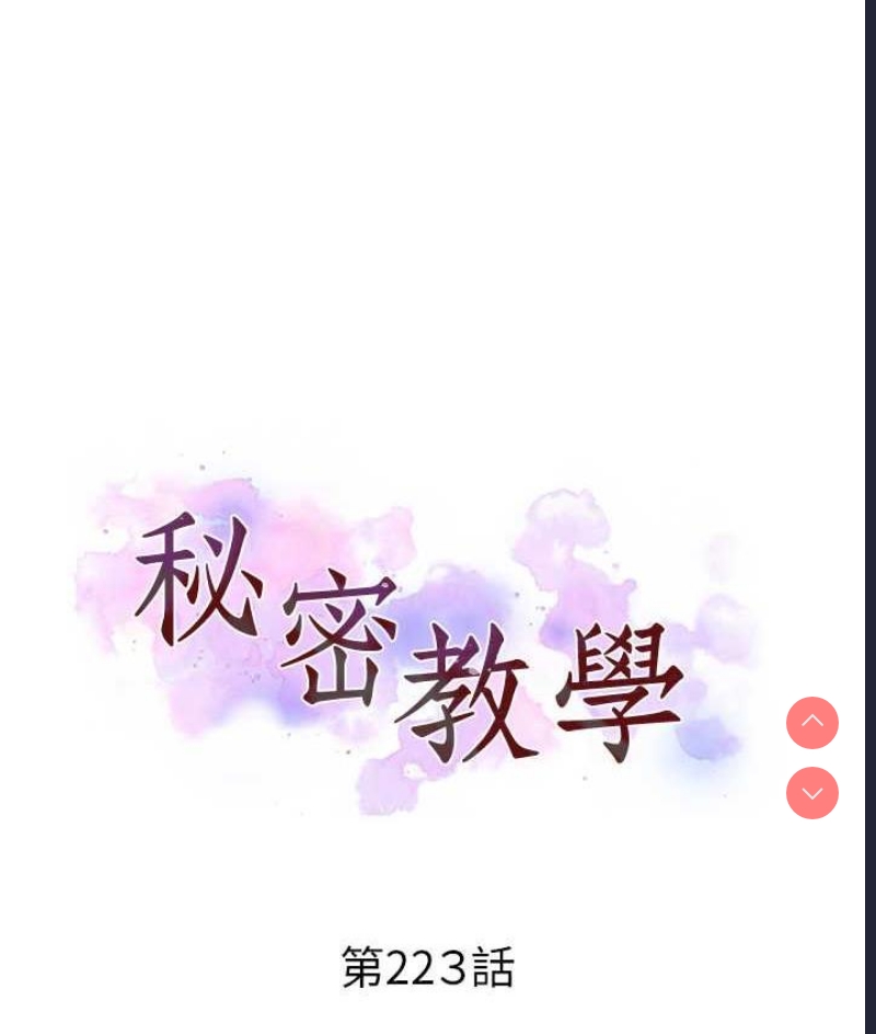 秘密教学
