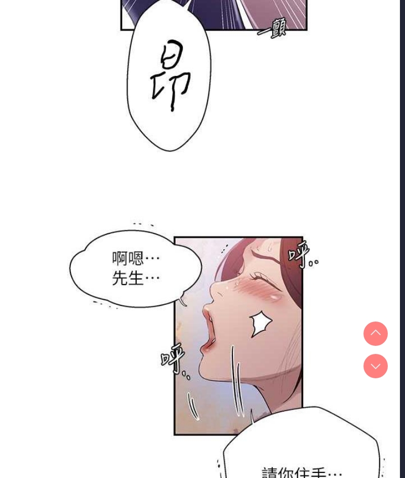 秘密教学