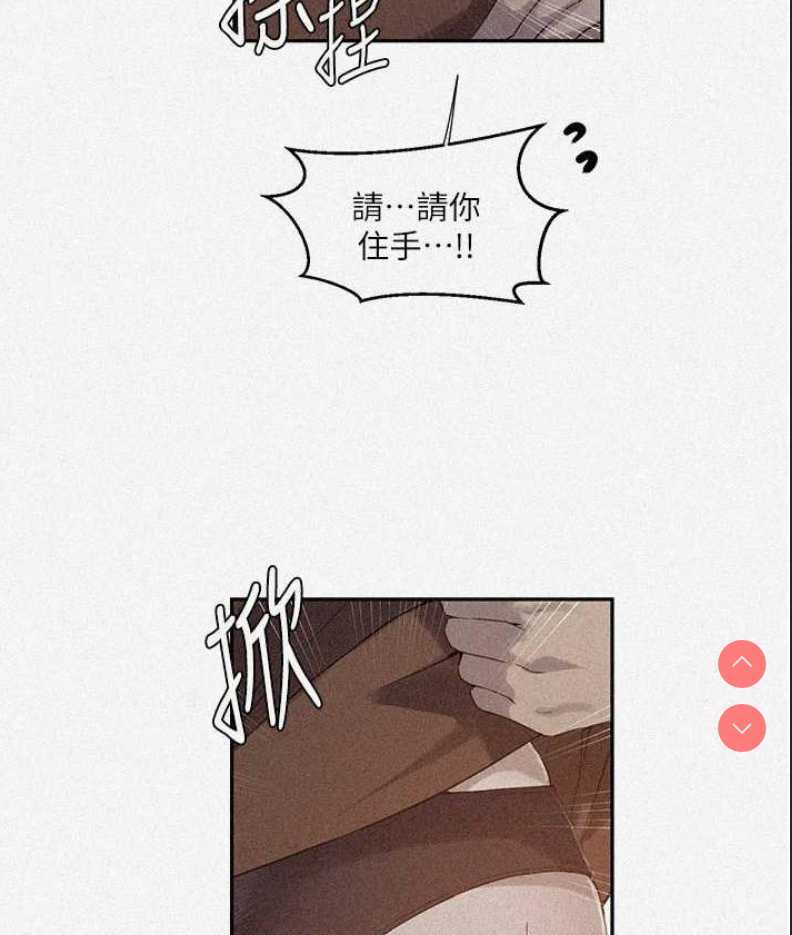 秘密教学