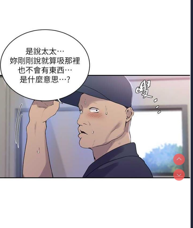 秘密教学
