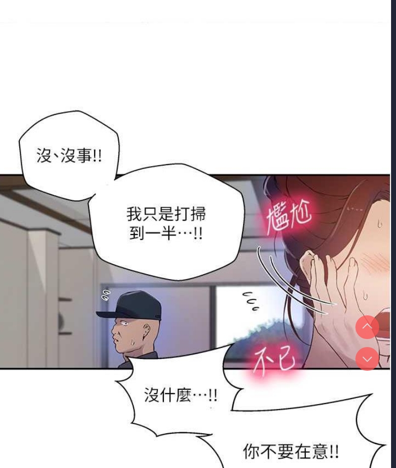 秘密教学