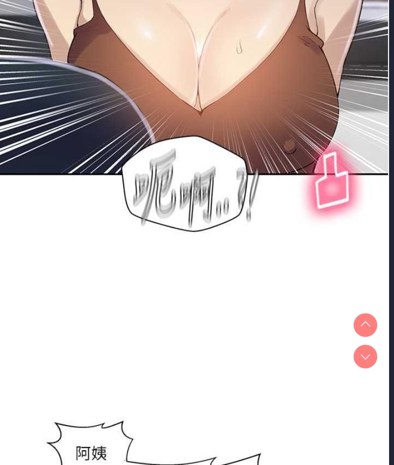 秘密教学