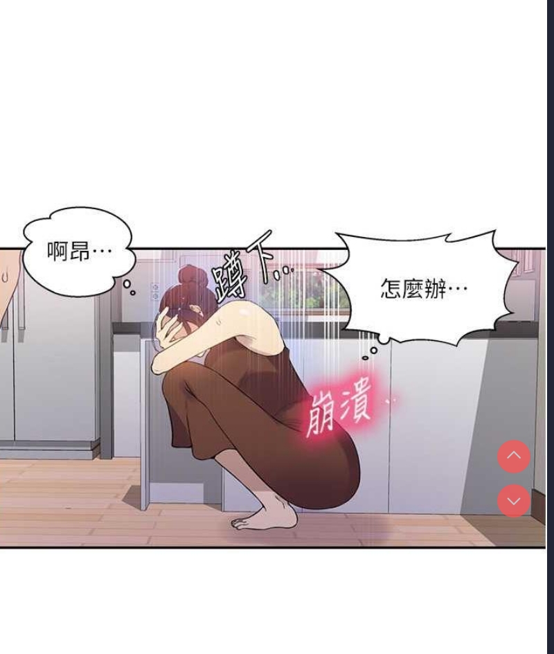 秘密教学