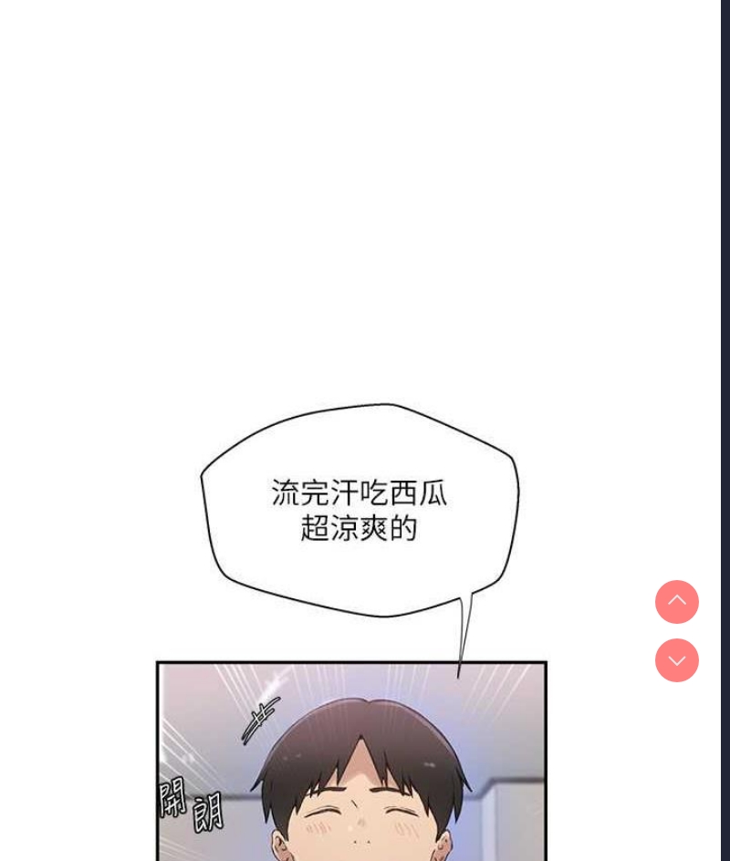 秘密教学