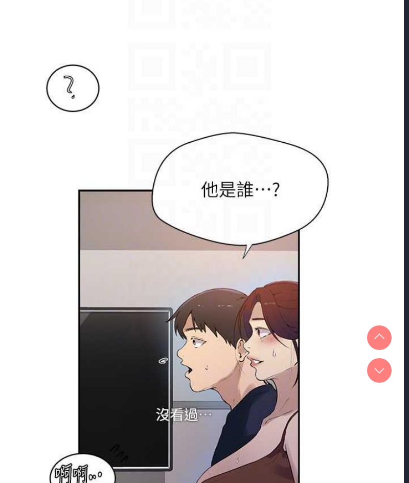 秘密教学