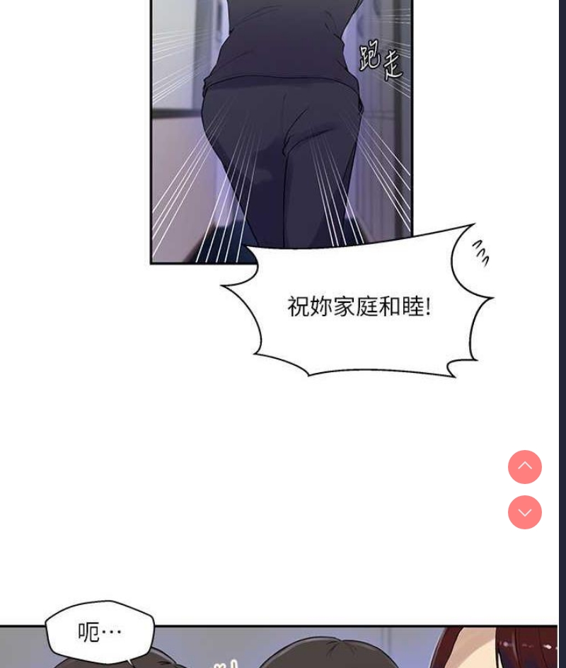 秘密教学