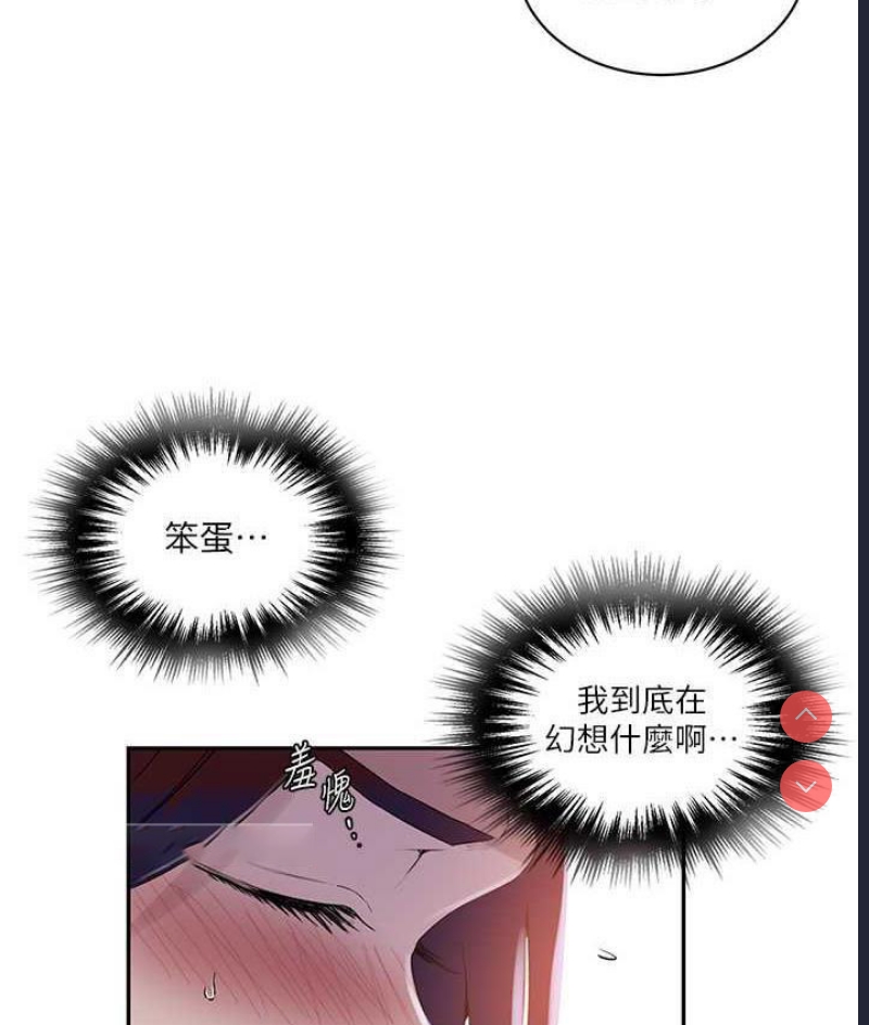 秘密教学