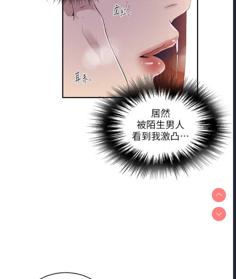 秘密教学