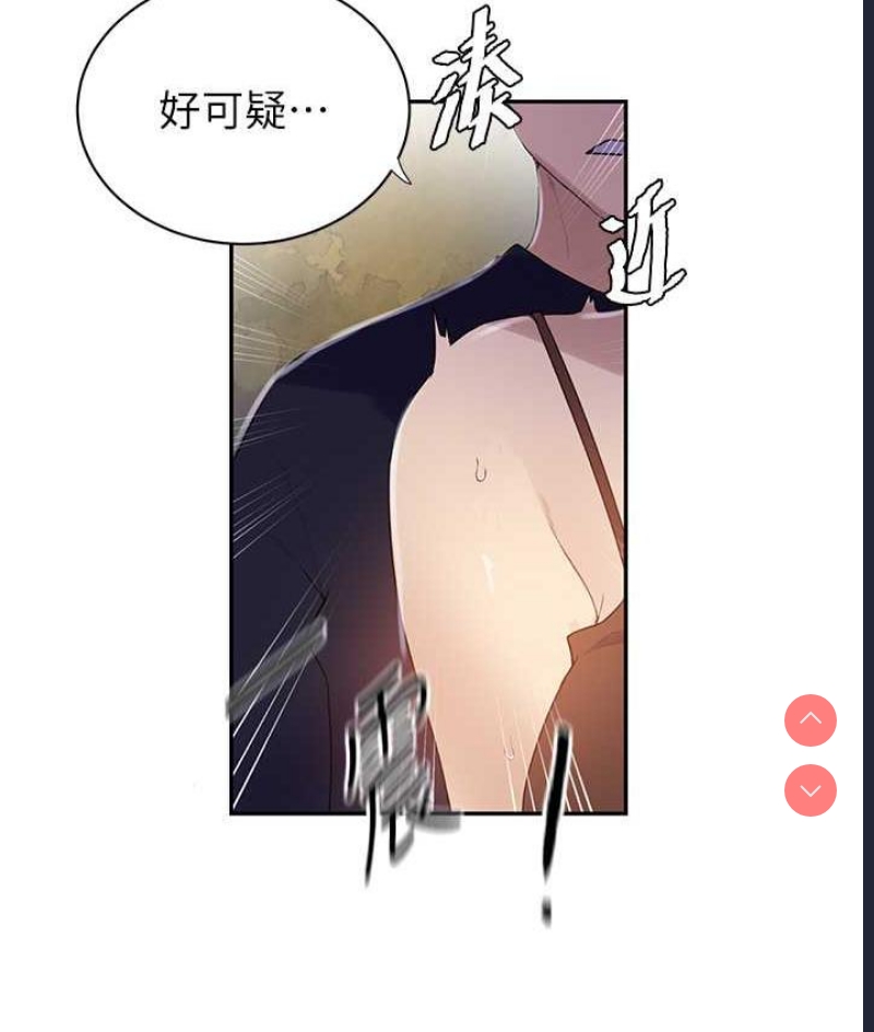 秘密教学