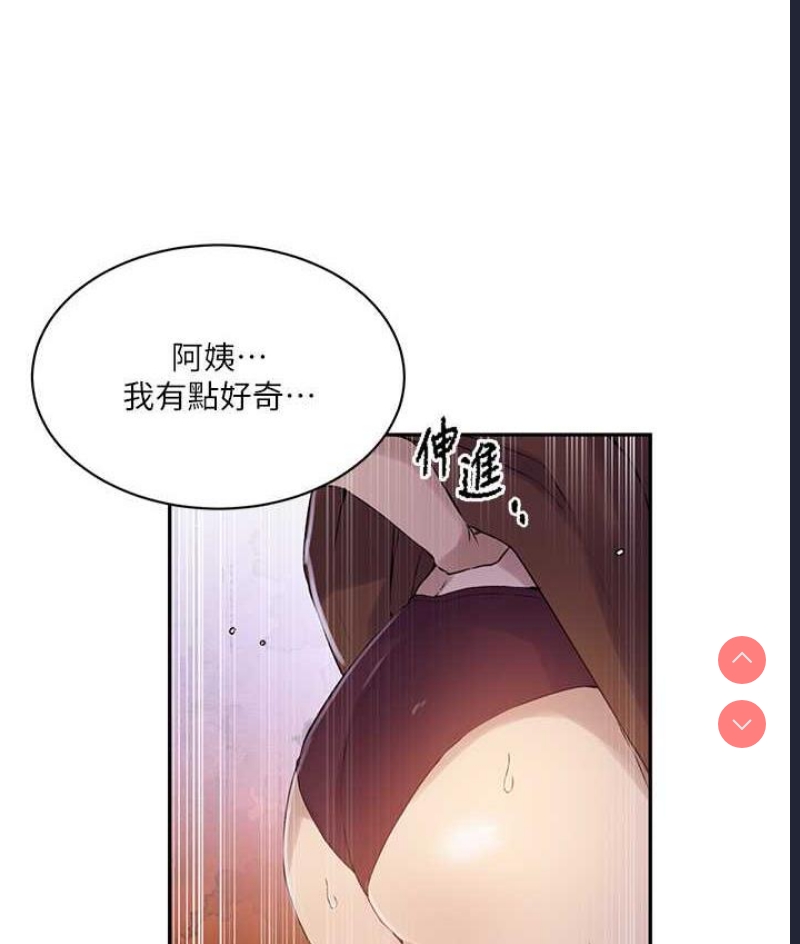 秘密教学