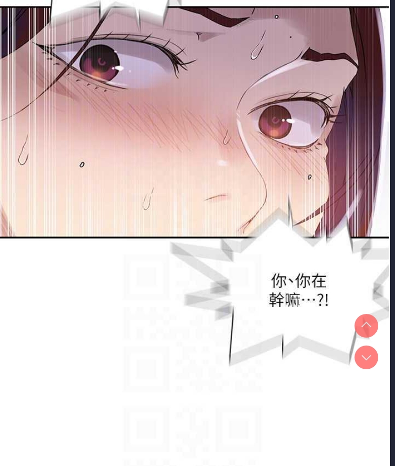 秘密教学