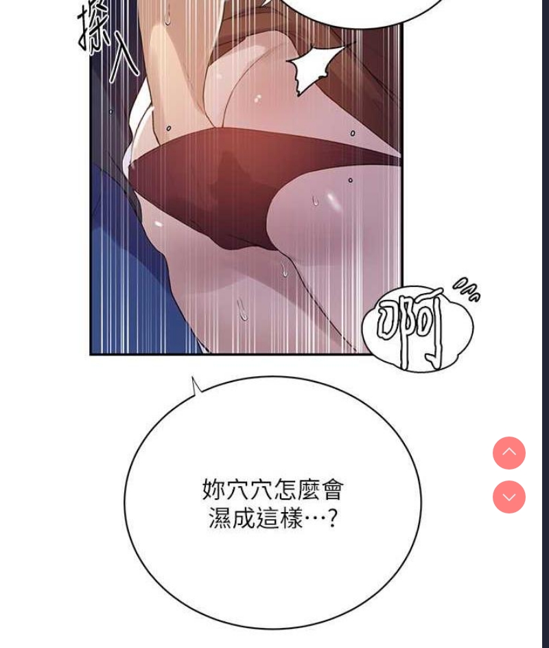 秘密教学