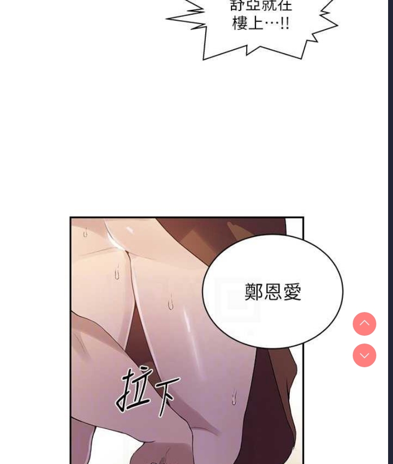 秘密教学