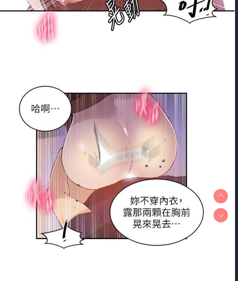 秘密教学