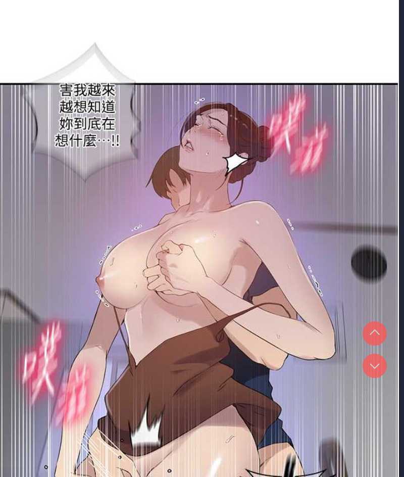 秘密教学