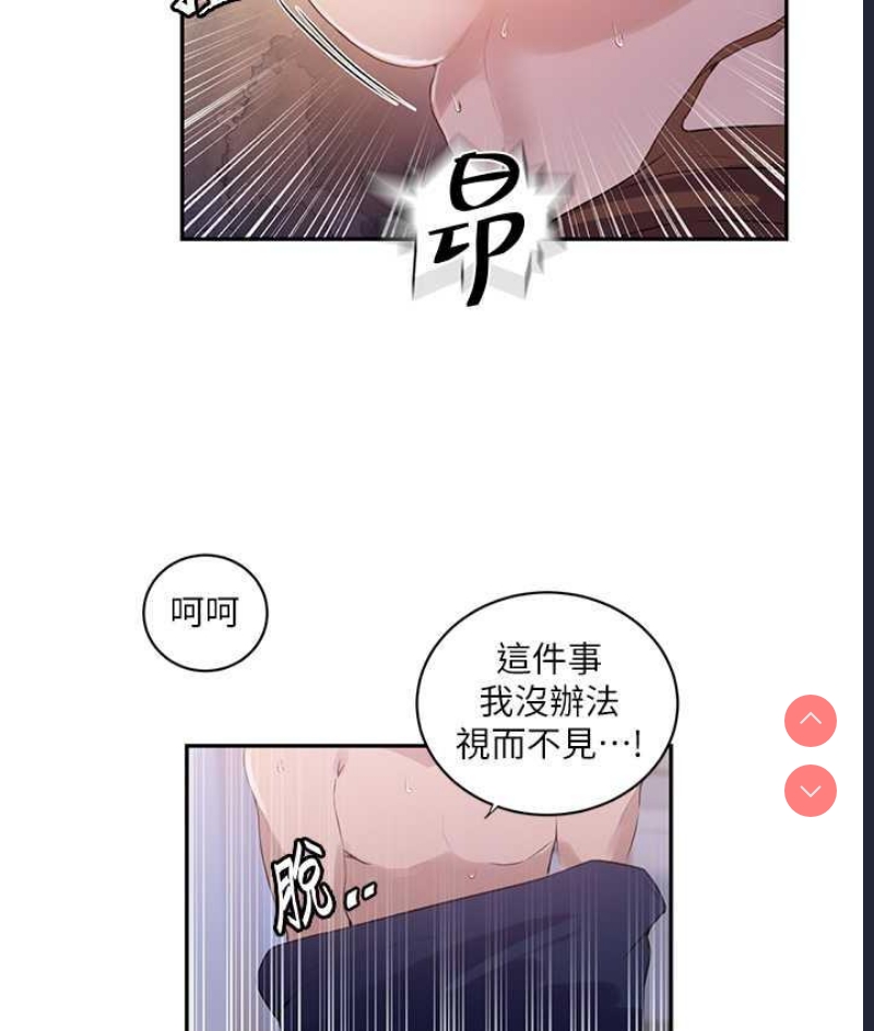 秘密教学