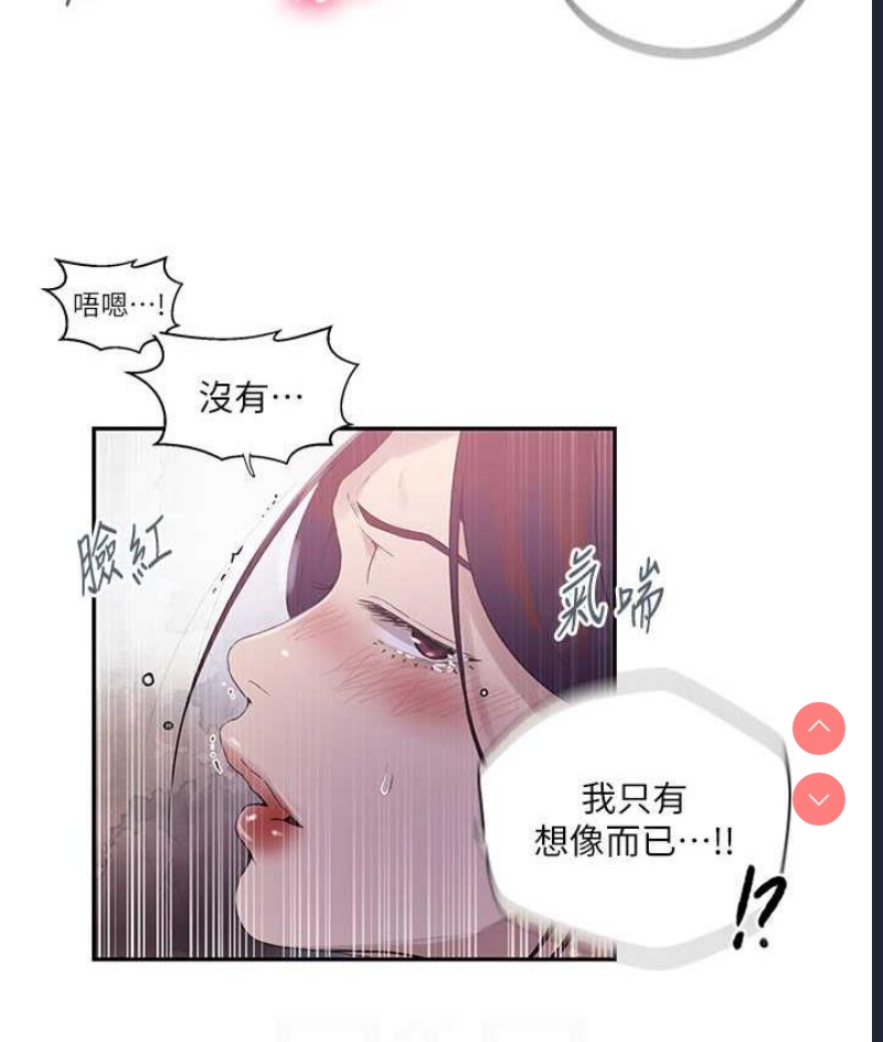 秘密教学