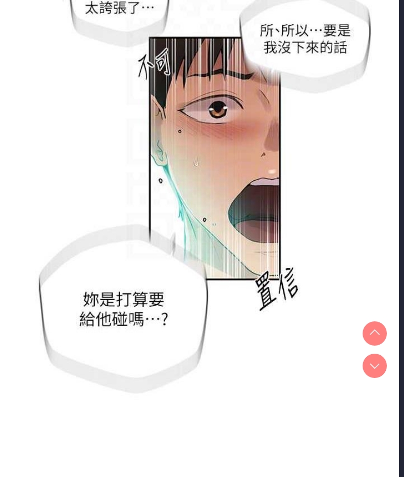 秘密教学