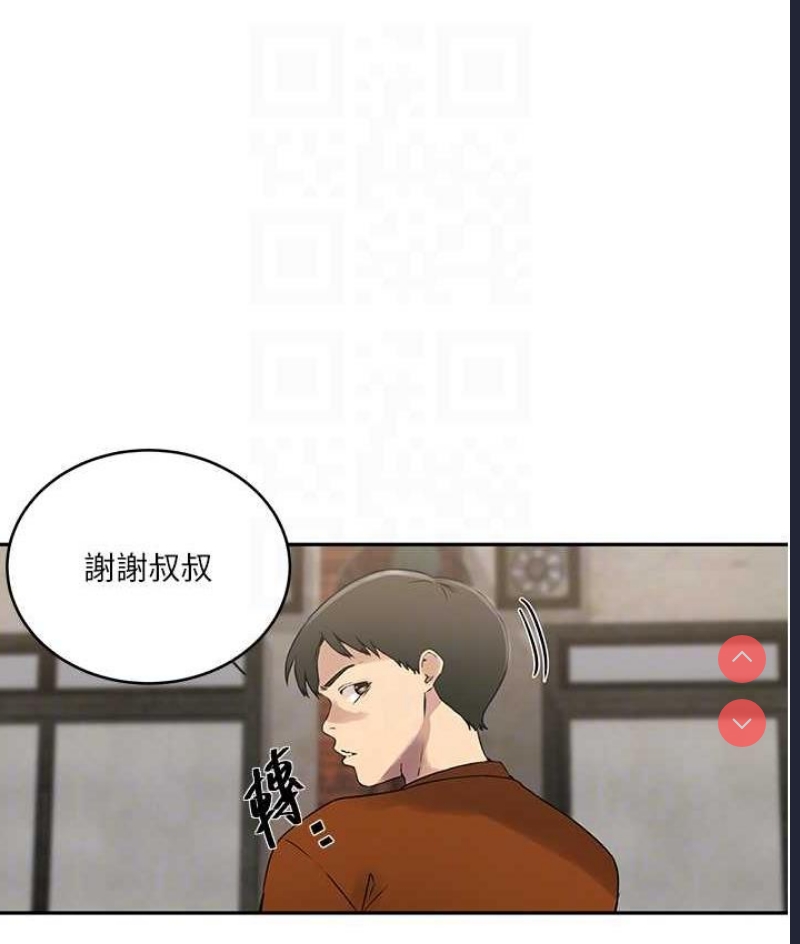 秘密教学