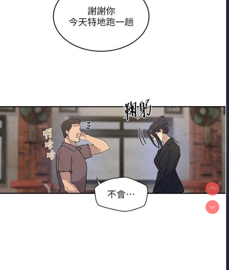 秘密教学
