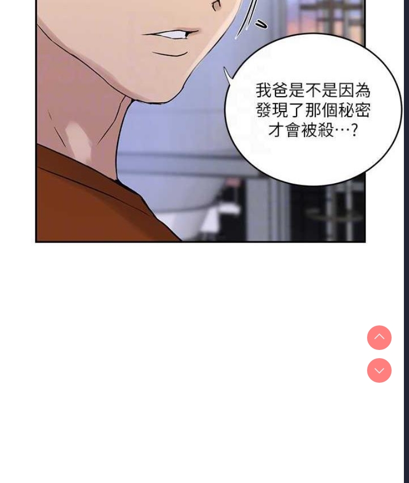 秘密教学