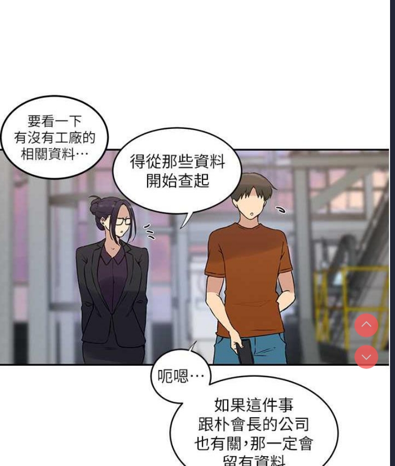 秘密教学