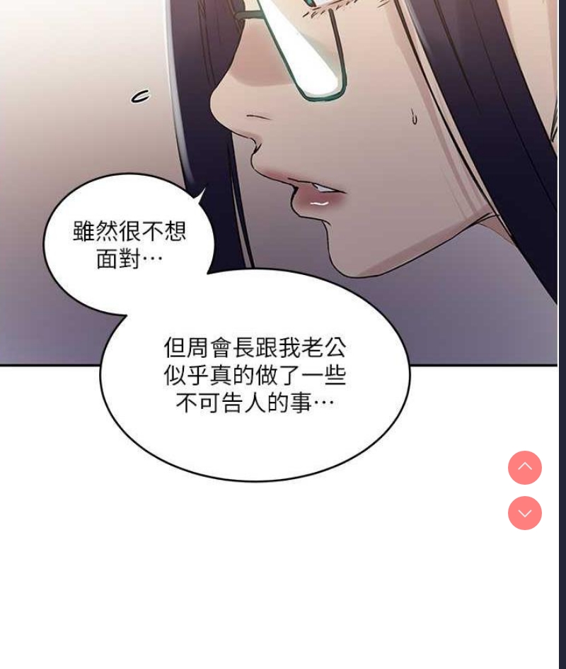 秘密教学