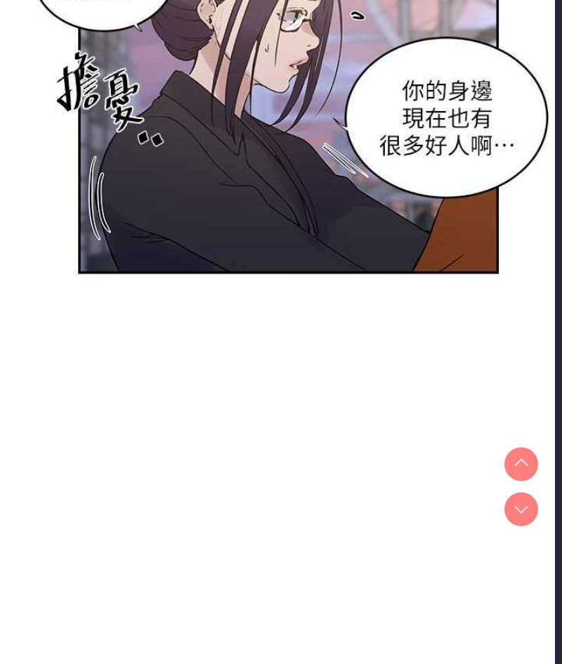 秘密教学