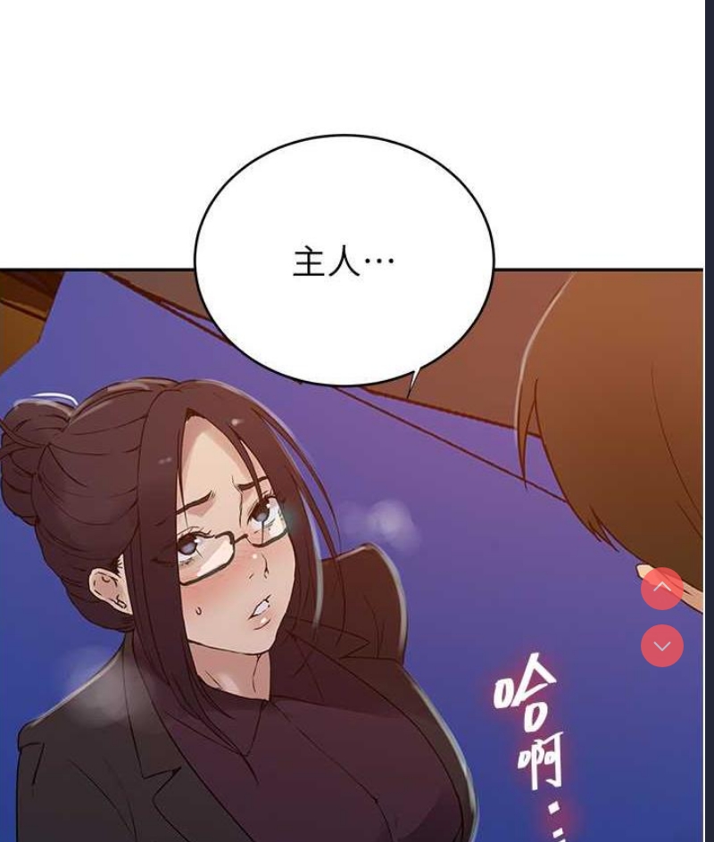 秘密教学