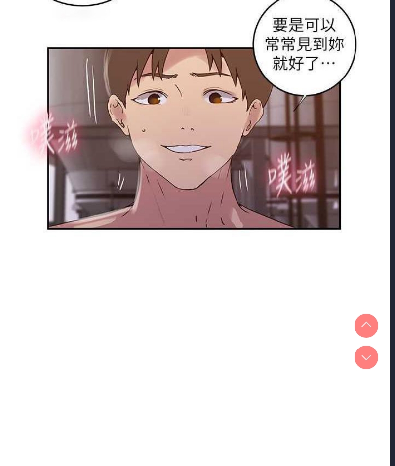 秘密教学