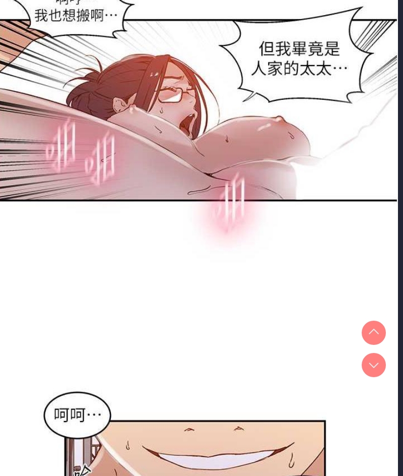 秘密教学