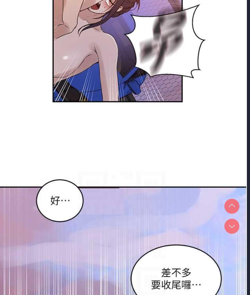 秘密教学
