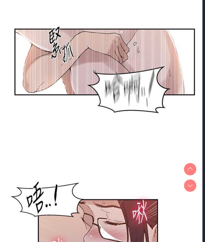 秘密教学