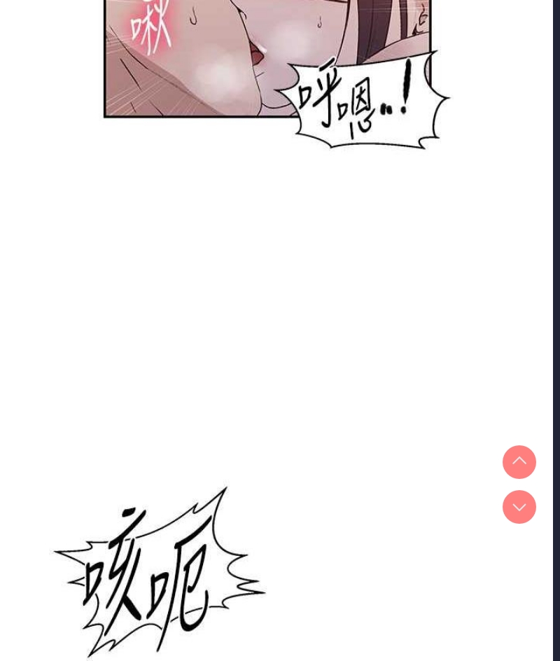 秘密教学