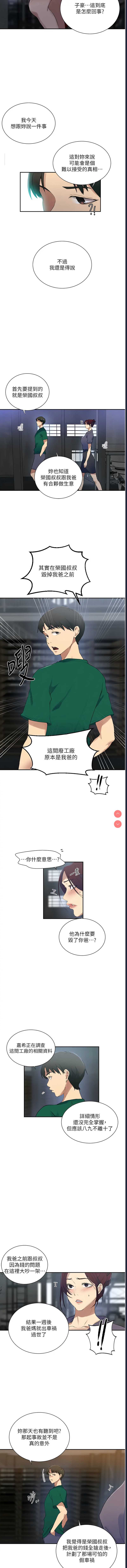 秘密教学