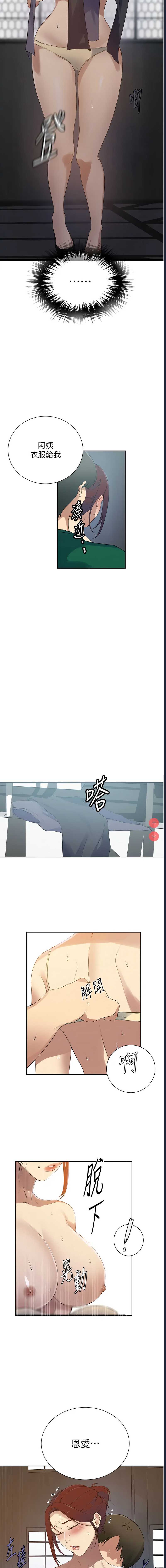 秘密教学