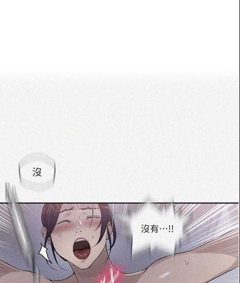 秘密教学