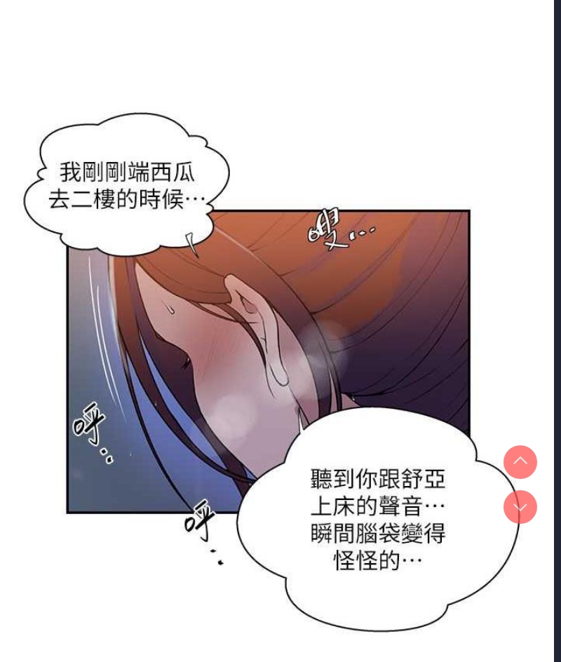 秘密教学