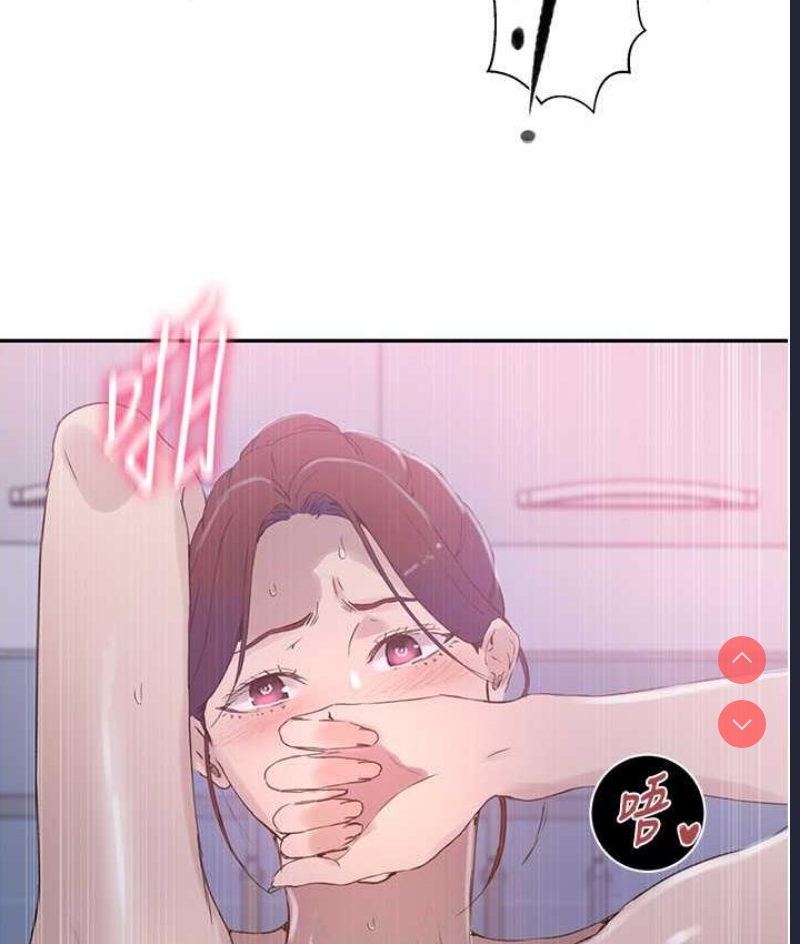 秘密教学