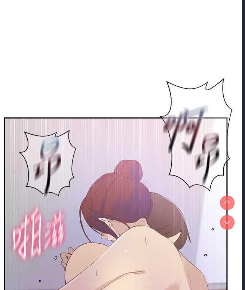 秘密教学