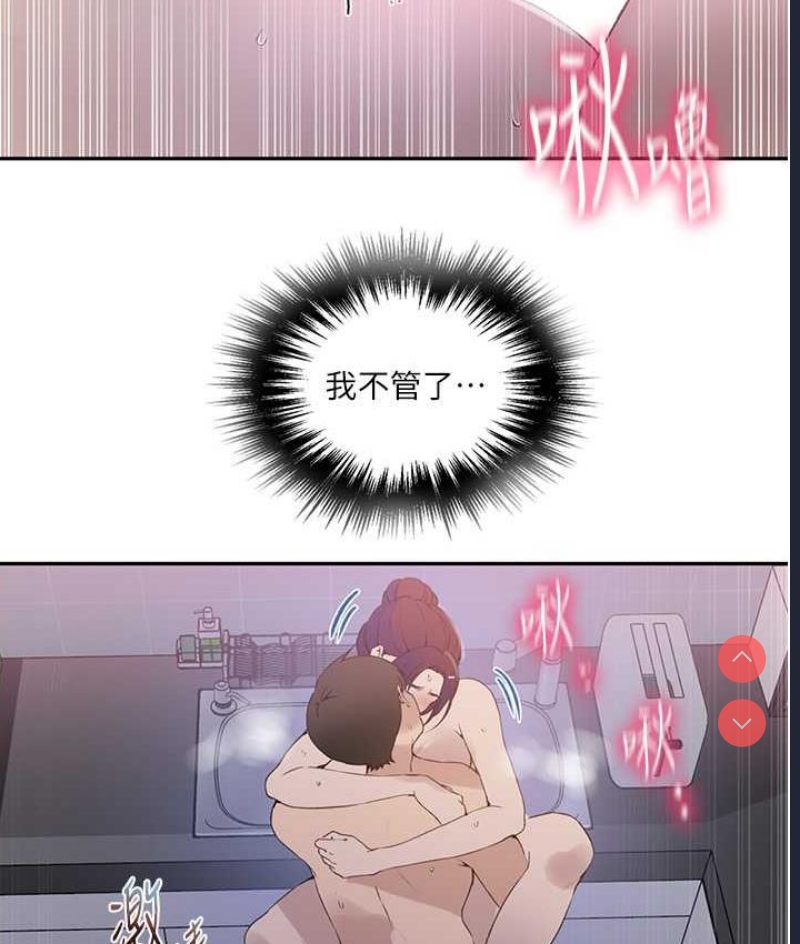 秘密教学