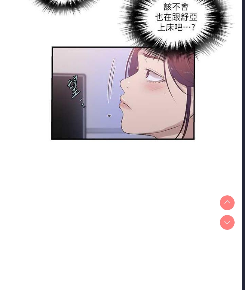 秘密教学