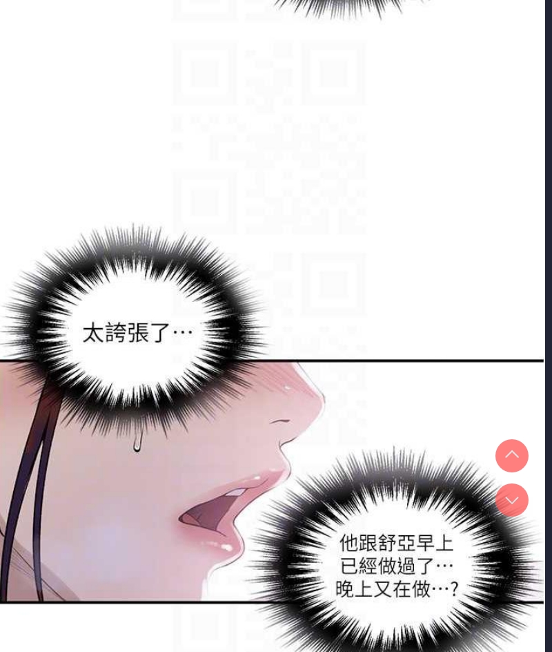 秘密教学