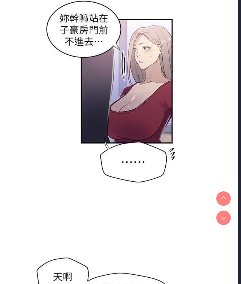 秘密教学