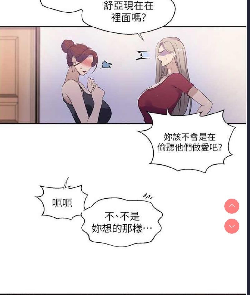 秘密教学