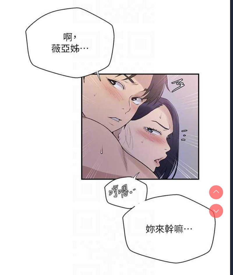 秘密教学
