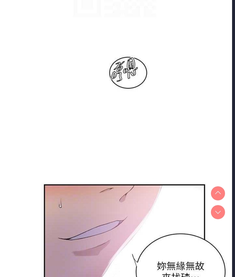 秘密教学